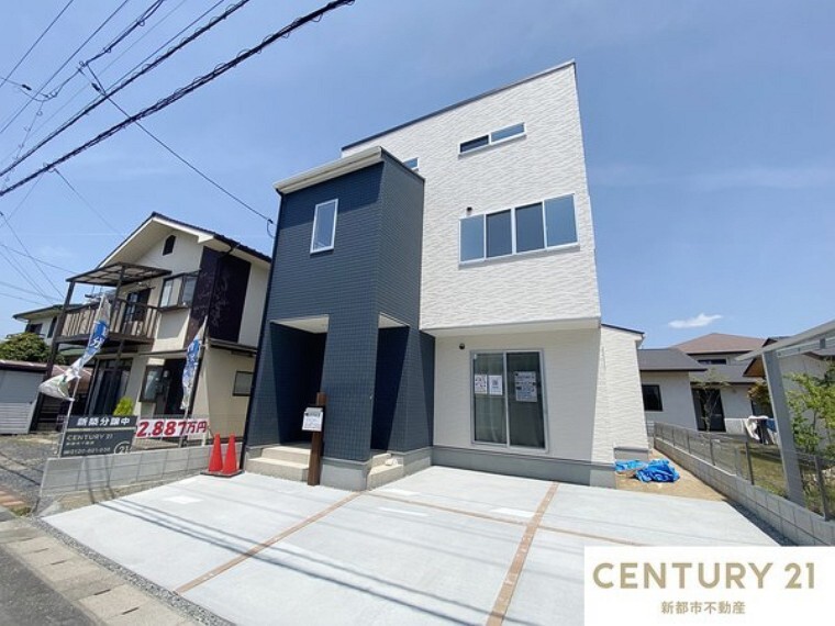センチュリー21新都市不動産