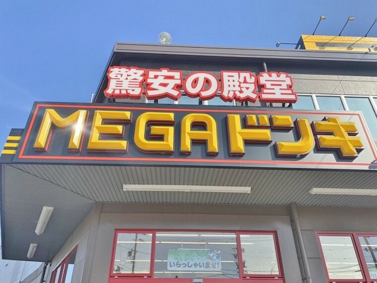 スーパー MEGAドン・キホーテ UNY吉良店