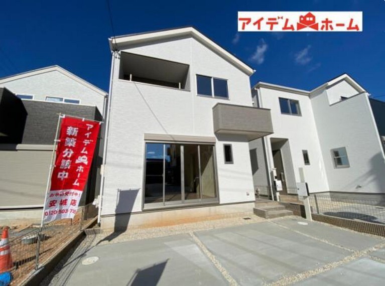 アイデムホーム 名古屋南店