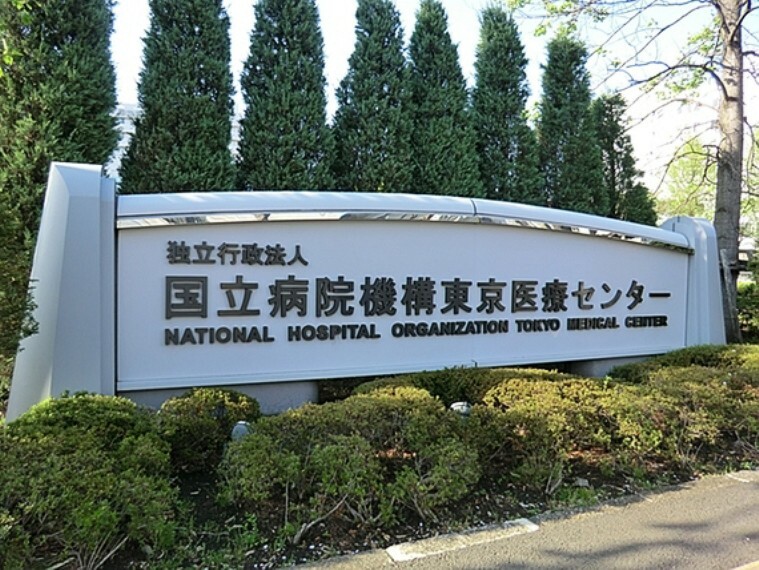 病院 国立病院機構 東京医療センター