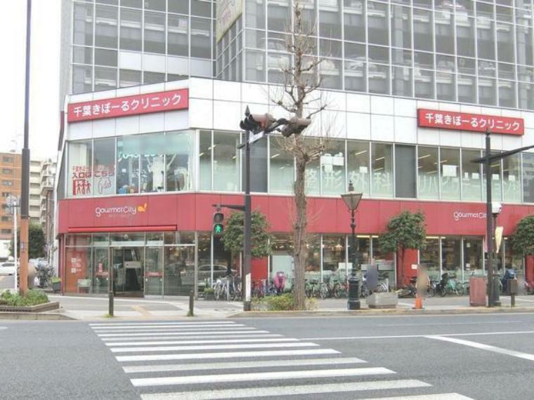 スーパー グルメシティ千葉中央店