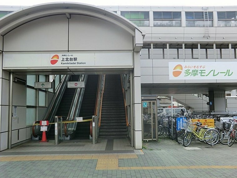 多摩モノレール「上北台」駅