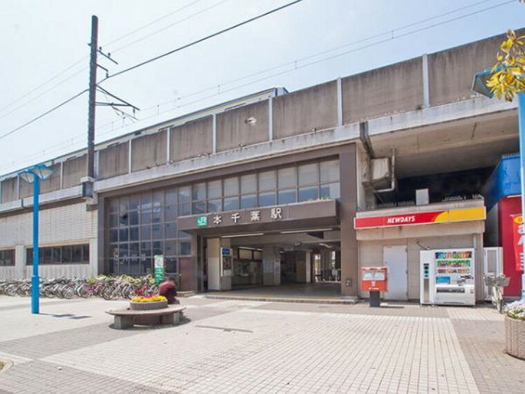 JR外房線「本千葉」駅