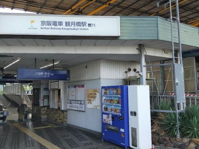 観月橋駅（京阪 宇治線）