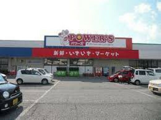 スーパー 【スーパー】POWER’S（パワーズ） 高月店まで1345m