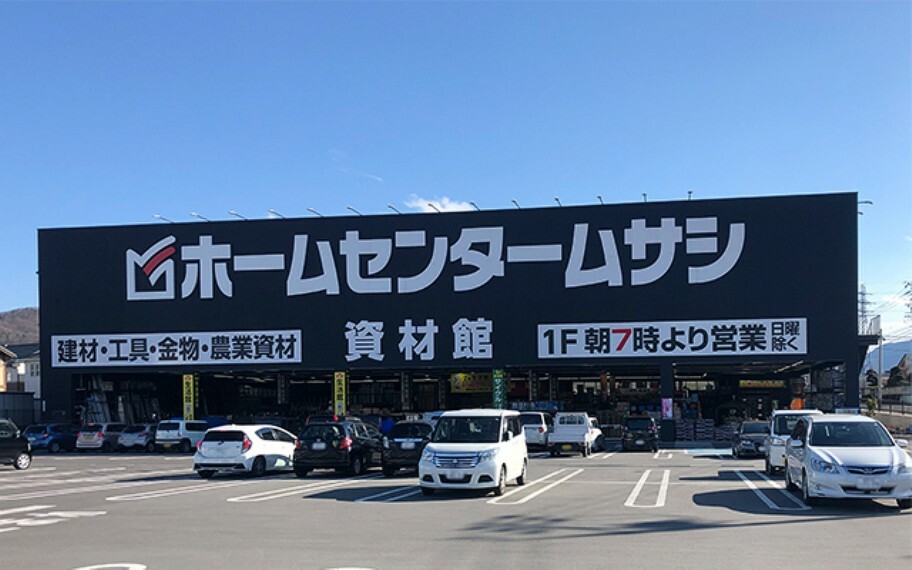 ホームセンタームサシ上田店（約1,460m）