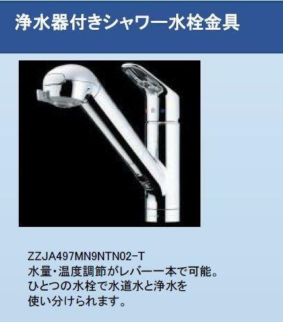 構造・工法・仕様 水道水と浄水の使い分けも可能なシャワー水栓