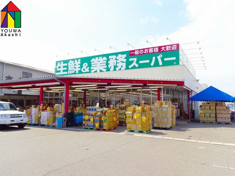 スーパー 【スーパー】業務スーパー　明石硯町店まで423m
