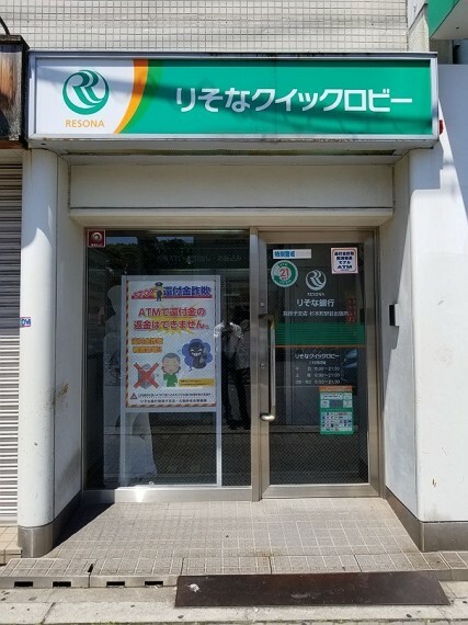 銀行・ATM りそな銀行我孫子支店・杉本町駅前出張所