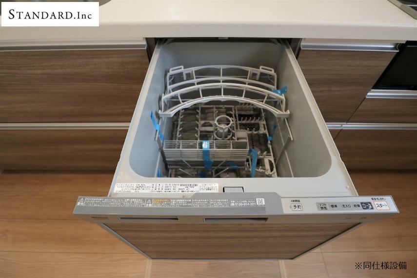 同仕様写真（内観） 【同仕様設備】食器洗浄乾燥機