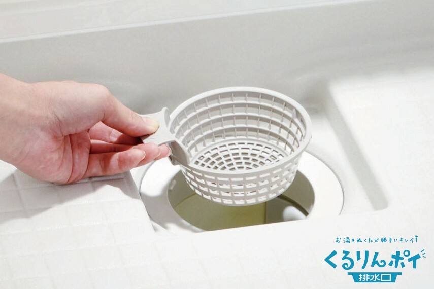 【くるりんポイ排水口】  浴槽排水を利用して排水口内に“うず”を発生させて、排水口を洗浄しながらゴミをまとめます。※写真はイメージです。