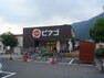 スーパー 【スーパー】ピアゴ 香貫店まで1255m