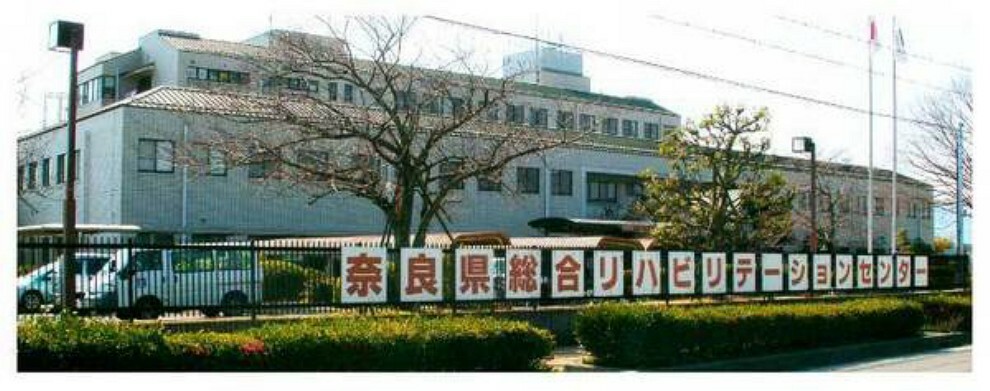 病院 奈良県総合リハビリテーションセンター