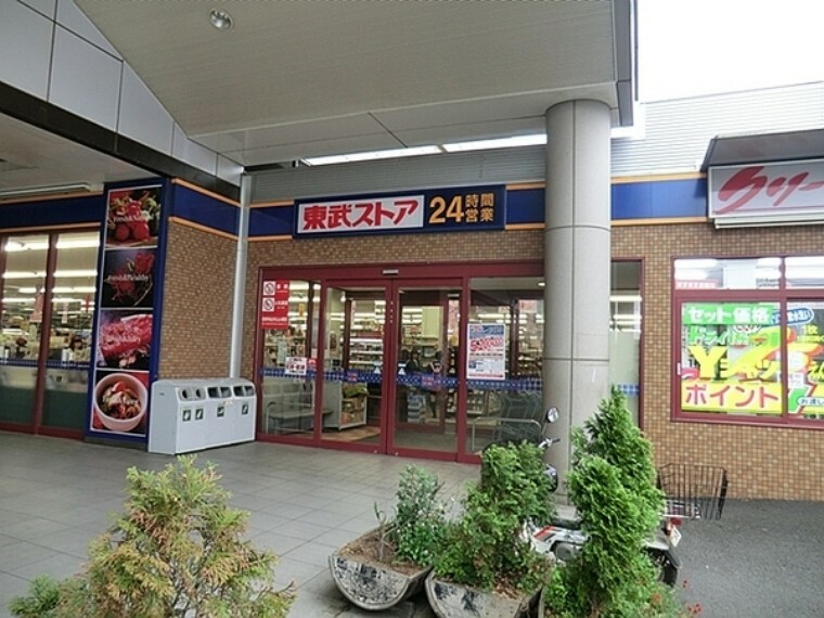 スーパー 東武ストア鎌ヶ谷店