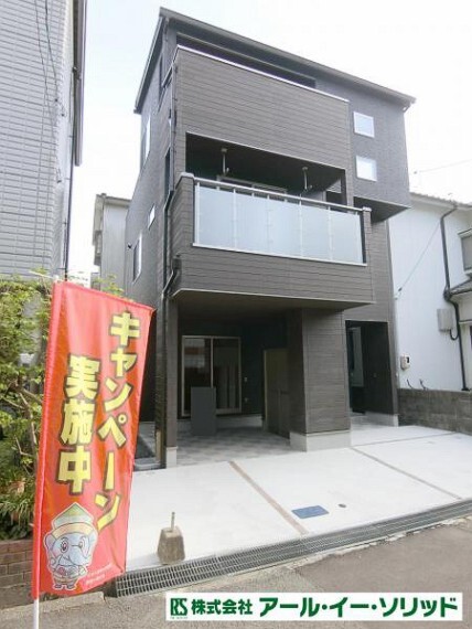 株式会社アール・イー・ソリッド
