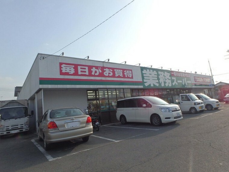 スーパー 業務スーパー東松山店