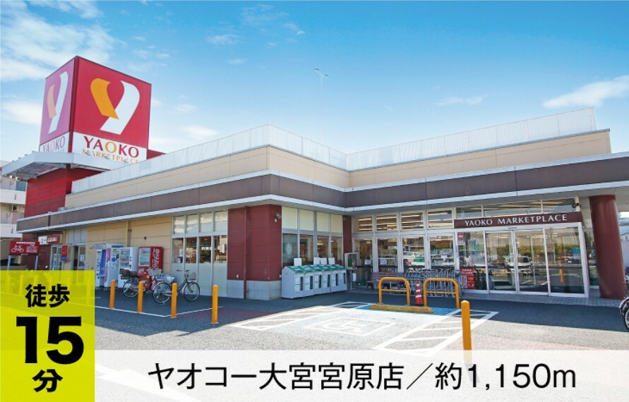 スーパー 埼玉県を地盤とする食生活提案型スーパーマーケット。お買い物に加え、各種サービスや資源回収など便利なスーパーです。