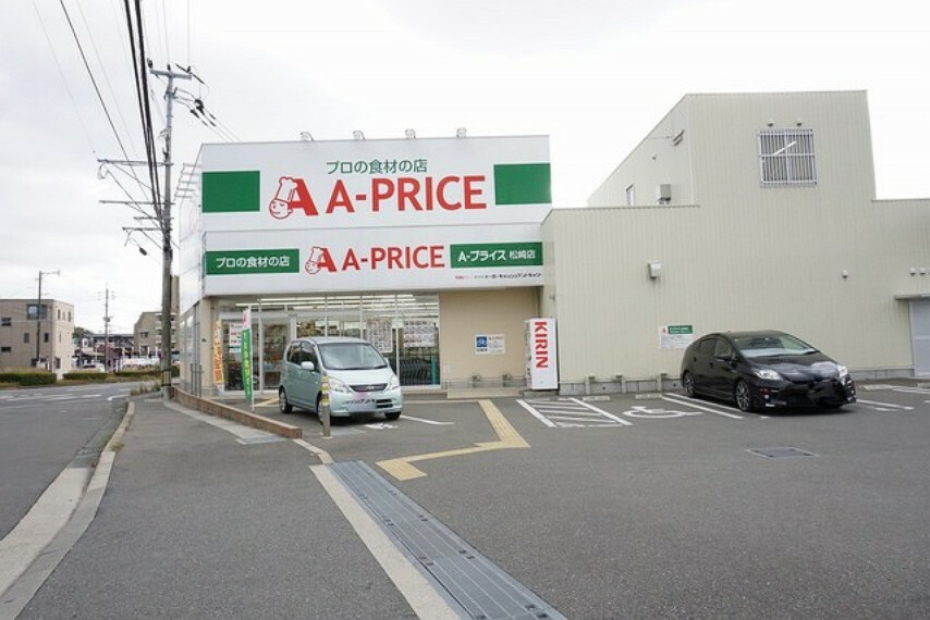 スーパー Aプライス　松崎店