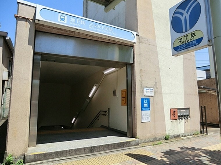 三ッ沢下町駅（横浜市営地下鉄 ブルーライン）