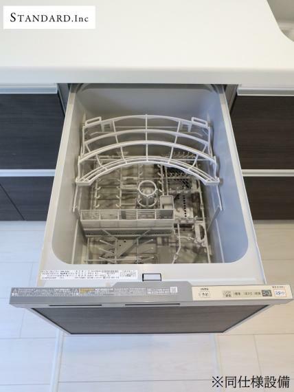 【同仕様設備】食器洗浄乾燥機