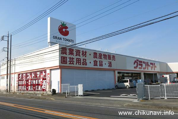 スーパー グラントマト筑西店