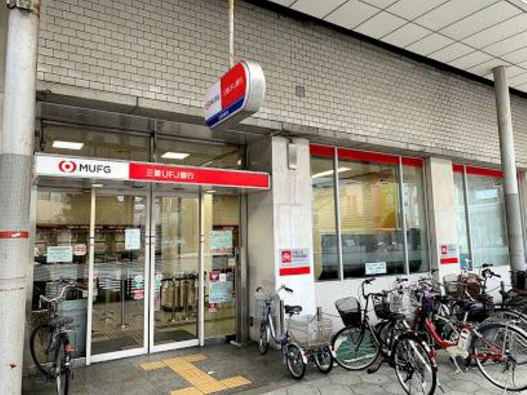 銀行・ATM 三菱UFJ銀行玉造支店　約450m　徒歩6分
