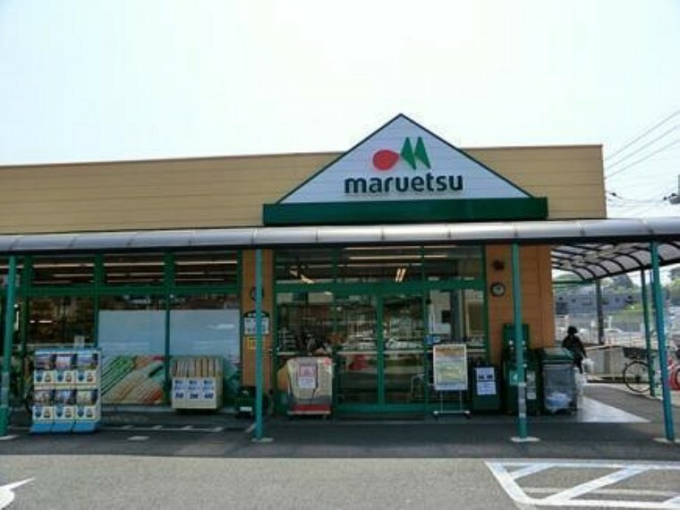 スーパー マルエツ町田鶴川店