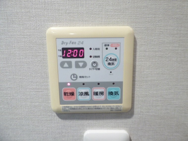 冷暖房・空調設備 浴室乾燥機　（2021年12月撮影）