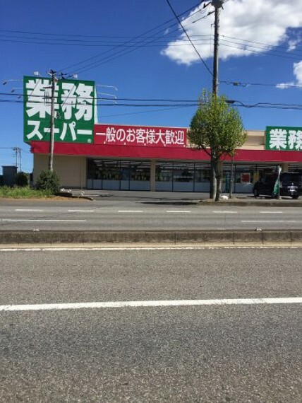 スーパー 【スーパー】業務スーパー 土浦店まで2650m