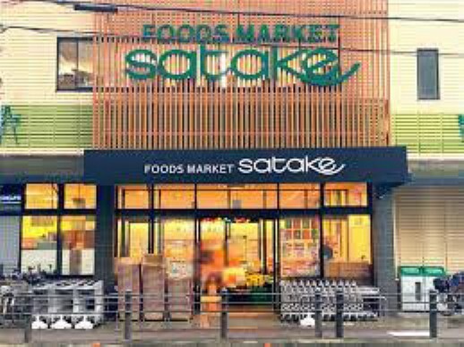 スーパー 【スーパー】Foods Market SATAKE（フーズ マーケット サタケ） 千里丘駅前店まで496m