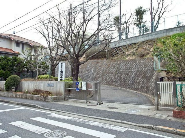 中学校 横浜市立下瀬谷中学校 徒歩7分。