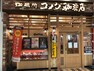 【喫茶店・カフェ】コメダ珈琲店 大森イトーヨーカドー店まで288m
