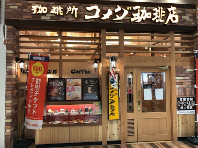 【喫茶店・カフェ】コメダ珈琲店 大森イトーヨーカドー店まで288m