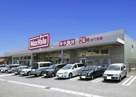 スーパー マックスバリュ三島谷田店