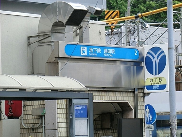 蒔田駅（横浜市営地下鉄 ブルーライン）