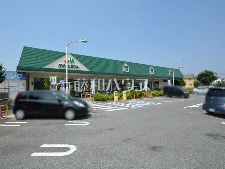スーパー マルエツ武蔵砂川店