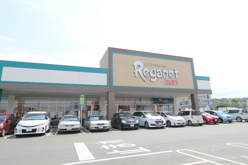 スーパー にしてつストア Reganet（レガネット）東郷店