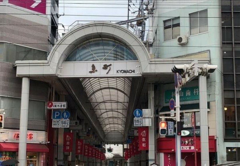 周辺の街並み 新京橋商店街