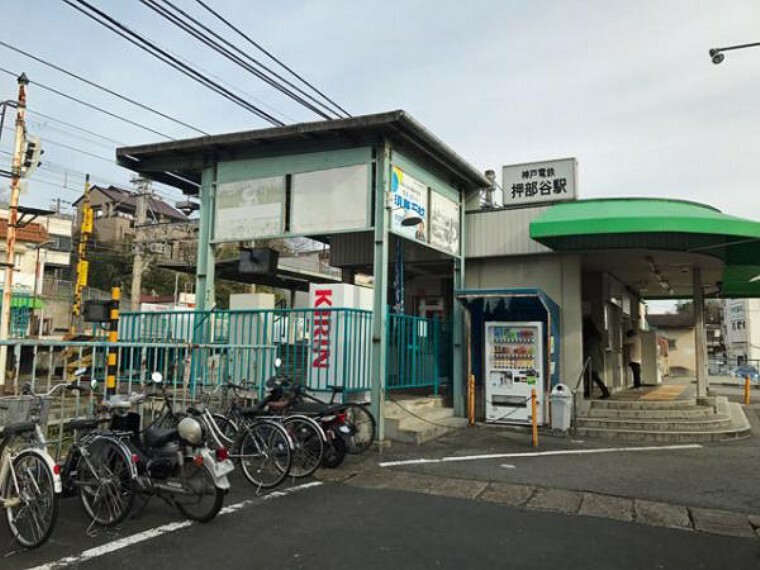 神戸電鉄粟生線「押部谷駅」まで徒歩約7分（約560m）