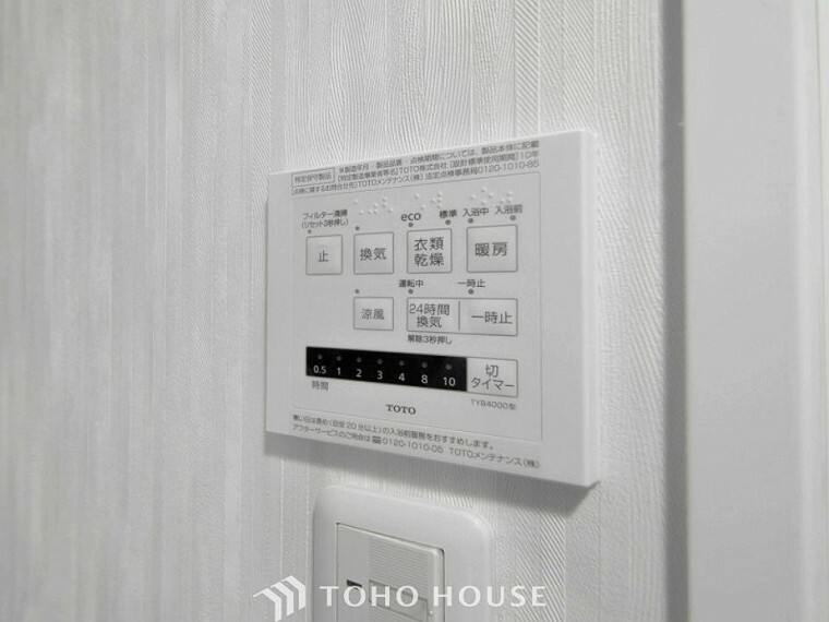 【浴室換気乾燥暖房機】換気機能をはじめ、夜間や雨天時の衣類乾燥に便利な乾燥機能、暖房機能も搭載。