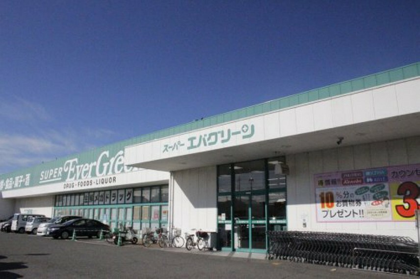 スーパー 【スーパー】スーパーエバグリーン泉南店まで1210m