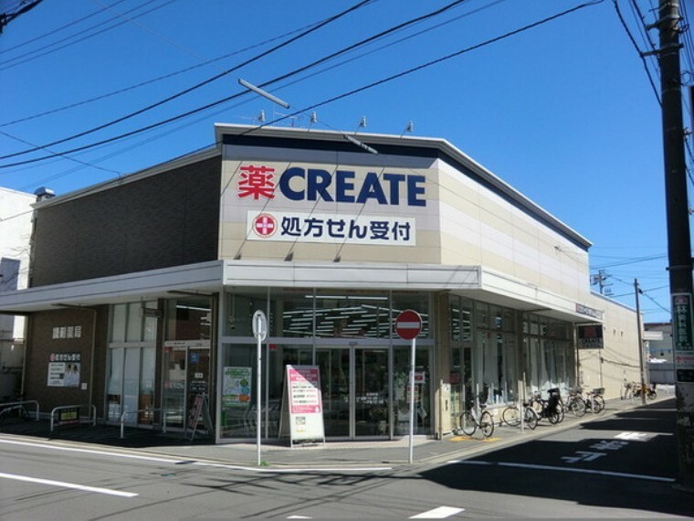 ドラッグストア クリエイトエス・ディー磯子丸山店