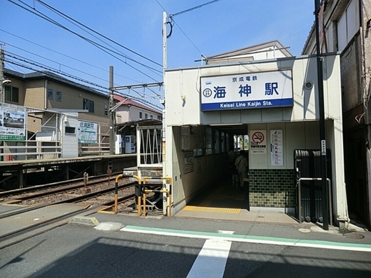海神駅（京成 本線）