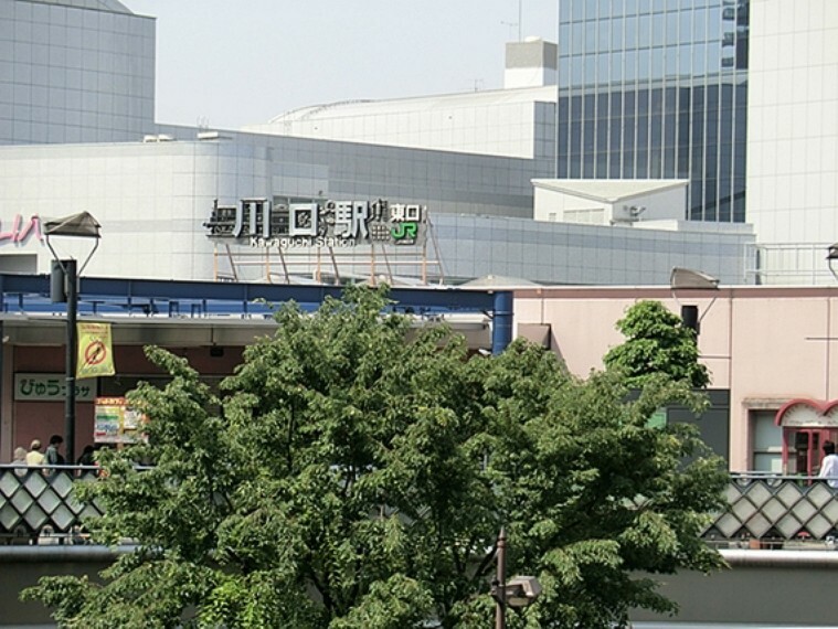 京浜東北線「川口」駅