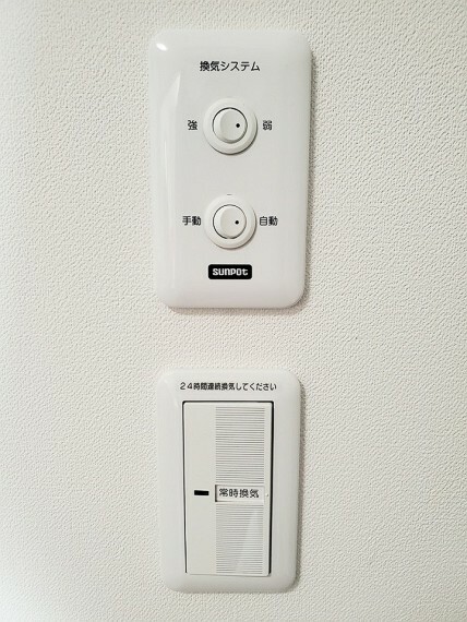 冷暖房・空調設備 【24時間換気システム】1階だけでなく2階床下まで換気が可能　