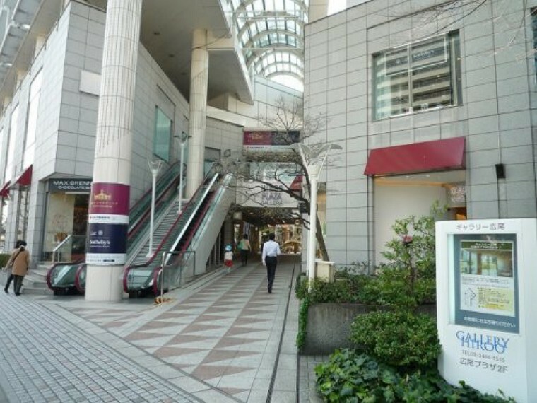 ショッピングセンター 【ショッピングセンター】広尾プラザまで1209m