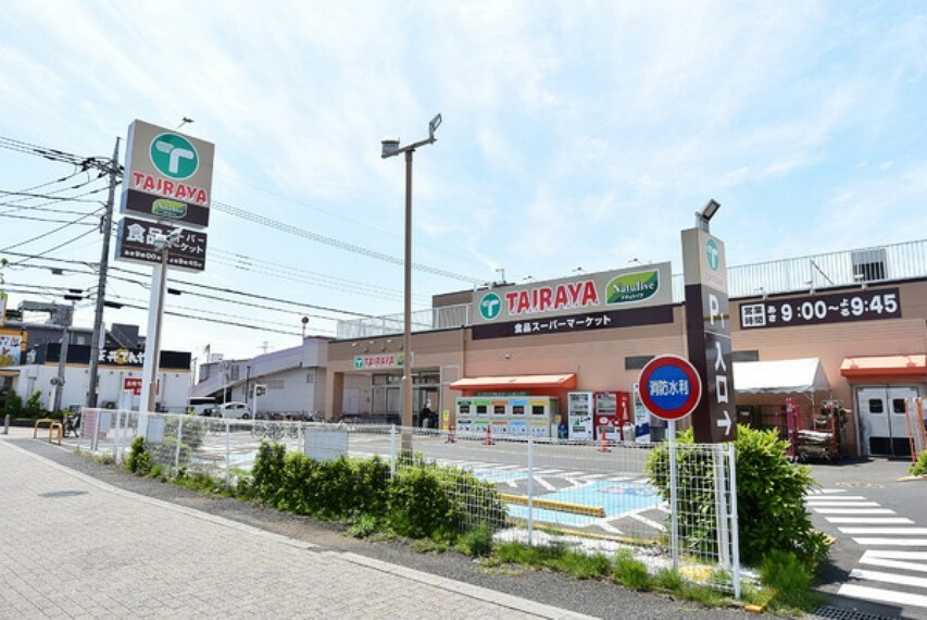 スーパー エコスTAIRAYA武蔵藤沢店