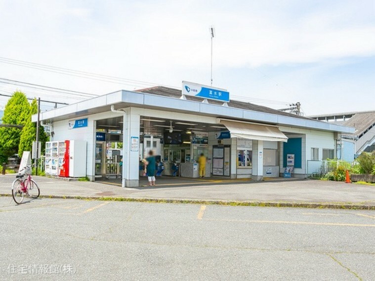 小田急電鉄小田原線「富水」駅 960m