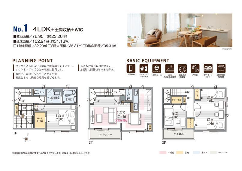 イワクラゴールデンホーム 戸建第一チーム