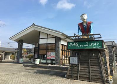 小川町道の駅　紙漉き体験、地元野菜販売、食事など　車で5分